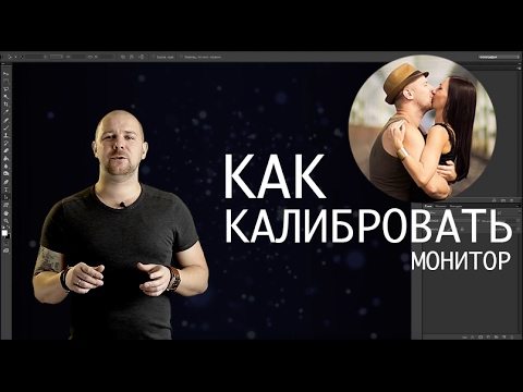 Video: Jak Kalibrovat Monitor