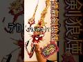 Heyパウチ【サーベラ煙叡剣狼煙・ビートクローザー改造】