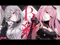 B級 / 響咲リオナ × 森カリオペ(cover) 【ちゃんみな/歌ってみた】 B級 / 響咲リオナ × 森カリオペ(cover) 【ちゃんみな/歌ってみた】:w32:h24