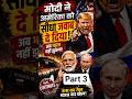 part 3 Modi Ne America Ko Seedha Jawaab De Diya 🇮🇳मोदी ने अमेरिका को सीधा जवाब दे दिया INDIA VS USA