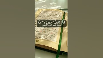 تلاوة خاشعة من سورة الإسراء الآية٩بصوت #اسلام_صبحي #حالات_واتس #القرآن#يهدي#المؤمنين #الصالحات#عجولا