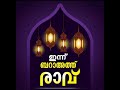 ബറാഅത്ത് രാവ് മജ്ലിസ് | Ambamkunnu koyaka fund |അമ്പംകുന്ന് കോയാക്ക ഫണ്ട് 