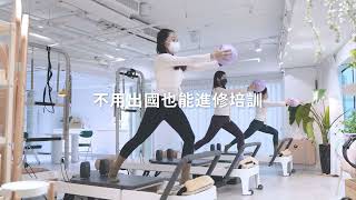 Pilates皮拉提斯器械床【在職進修招生中🎓】 screenshot 4