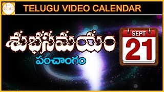Shubha Samayam | 21st September 2016 | Telugu Video Calendar | Panchangam | Daily Horoscope | Bhakti