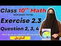 10th Class Math New Book Exercise 2.3 Question 2, 3, 4 | Class 10 Math Unit 2 Ex 2.3 Q 2, 3, 4 -PCTB