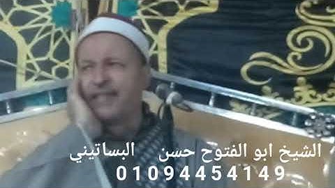 الشيخ ابو الفتوح حسن البساتيني التلاوات الذهبية