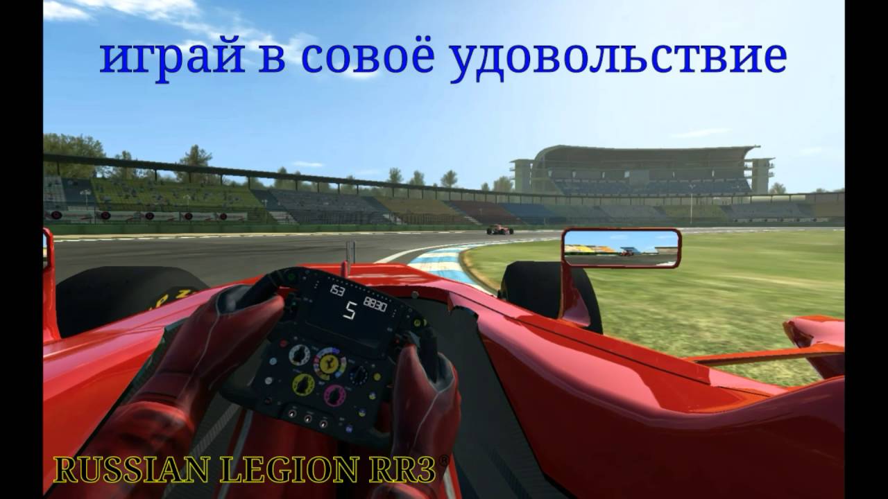 Real racing 3 и lucky patcher, главный специалист эксперт ооупдс и характеристика и состав гидросферы. Real racing 3 и lucky patcher