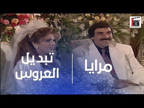 صبية بتحب شب وراحت تحضر عرسو على بنت تانية شوفو المفاجأة  أجمل حلقات مرايا