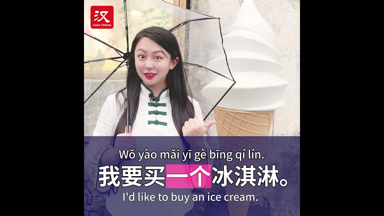How Do You Say Ice Cream In Chinese