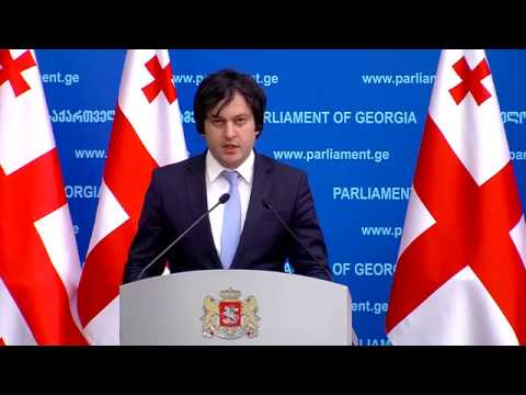 ირაკლი კობახიძის ბრიფინგი  კონსტიტუციის ახალი რედაქციის მიღებასთან დაკავშირებით