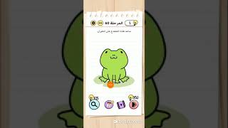 ساعد هذه الضفدع على الطيران. المرحلة 60 Brain Test Profile
