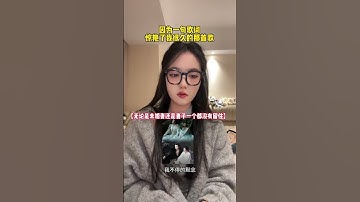 Thumbnail of 故事鲜艳而缘分却太浅 云裳羽衣曲 周深 方文山 古风 be