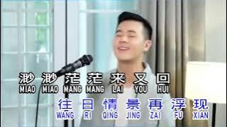 小阿枫    爱江山更爱美人  ai jiang shan geng ai mei ren