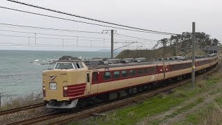 【鉄道PV】 189系へ挽歌を ~183系・189系 M51,M52編成引退惜別PV~