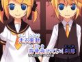 【ニコカラ】アドレサンス(Adolescence)【鏡音リン・鏡音レン】