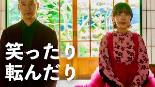 ハンバート ハンバート - 笑ったり転んだり