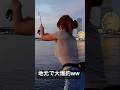 地元で大爆釣wwやばww #fishing #釣り#釣りガール#mancing
