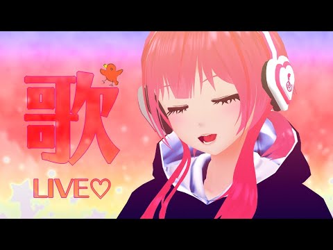 【2/17】リクエスト歓迎！お歌(•ө•)♪【#Vtuber】