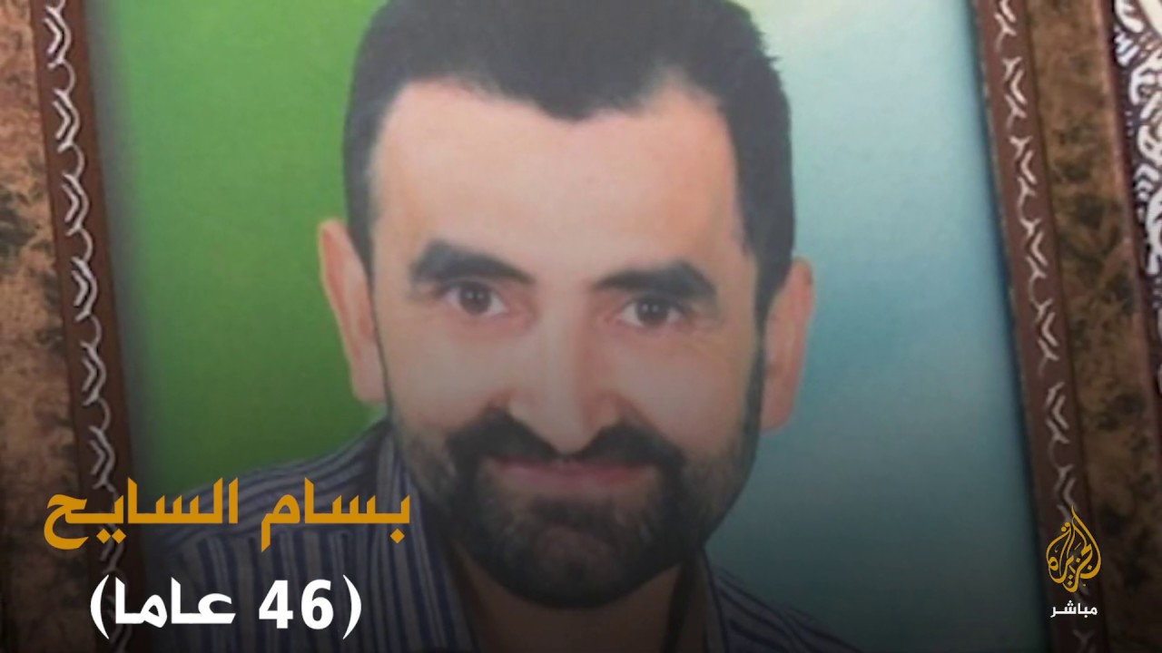 استشهاد #الأسير #بسام_السايح في سجون الاحتلال الإسرائيلي