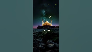 سورة إبراهيم الآية 27                                 @abdelkader19