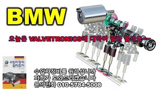수입차정비,수입차 정비교육