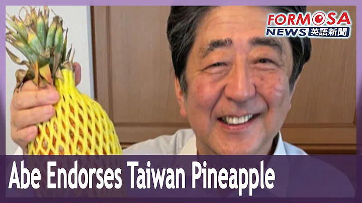 Former Japan PM Abe endorses Taiwan pineapple on Twitter - DayDayNews