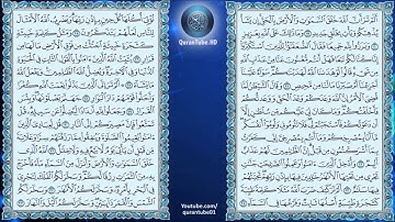 توفيق الصايغ | 014 : سورة إبراهيم | حفص عن عاصم