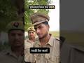 police wala dost #funny#funnyvideo#comment#shortsfeed#shorts#comdey#indian#trendingshorts#viralshort