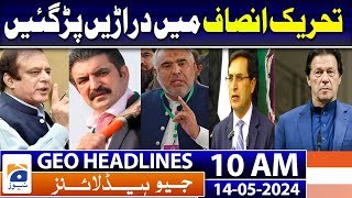 Geo Headlines 10 AM | Qaiser leaves political committee meeting over Faraz's behaviour | 14 May 2024