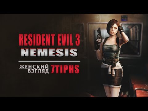 Прохождение Resident Evil 3: Nemesis — #2