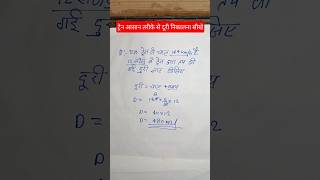 Train important Question #youtube #viral #maths #viralvideo