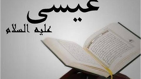 سورة المائدة تلاوة مميزة لأول مرة تسمعها وَإِذْ قَالَ اللَّهُ يَا عِيسَى ابْنَ مَرْيَمَ