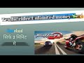 Unlimited money for traffic rider 💸ll Mod apk download ll