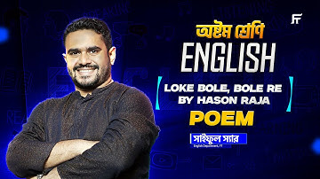 Poem: Oh, They Say | English 1st Paper | Class 8 Star Batch | Shaiful Sir