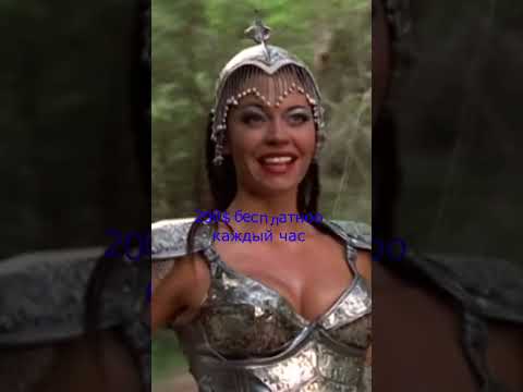 зена — королева воинов, xena: warrior princess #зена #королевавоинов #габриэль #зенакоролевавоинов