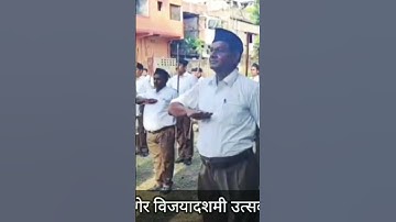 RSS, Munger Vijyadashmi Utsav, Shastra Pujan & Bauddhik Program #bharatmatakijai #rss #घोष #rsspeech