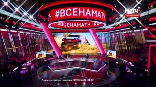 Сергей Успенский в программе &quot;Все на Матч&quot;