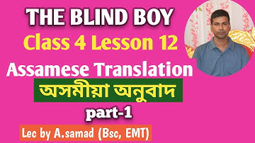 DE BLINDE JONGEN||Les 12, Klas 4||Assamese vertaling||De blinde jongen||deel 1||Nieuwe Engelse le...