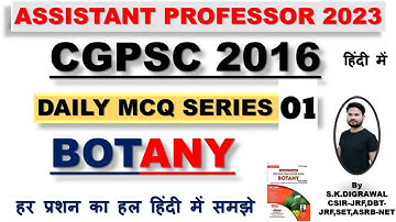 CGPSC ASSISTANT PROFESSOR BOTANY 2016 / BOTANY PAPER SOLUTION/ PART-1/ BOTANY MCQ / PAPER-III