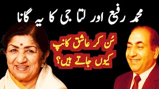 Mohammad Rafi And Lata Jis Favorite Song Of Lovers rafi lataji story song love