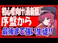 【ブルアカ】最新版!序盤から最後まで強い生徒!スキル上げの優先度も紹介!(2023/5/6現在【ブルーアーカイブ】