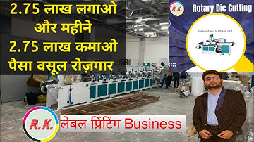 Label Printing Machine 🔥😍 | New Business Ideas 2022 | A Big Business Ideas | Best Startup Ideas