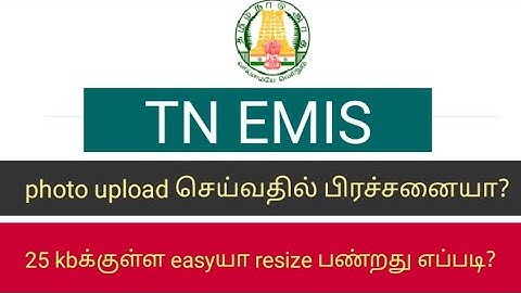 TN EMIS// How to upload Students photo in mobile//Resize photo 25kb in easy method