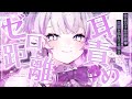ASMR KU100 ｜初配信♡天使のような悪魔です♡ゼロ距離でたっぷり癒す♡
