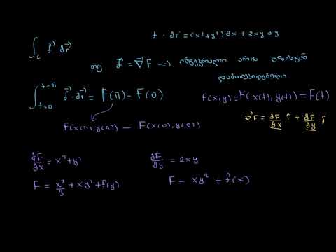 კონსერვატიული ვექტორული ველის ხაზობრივი ინტეგრალის მეორე მაგალითი