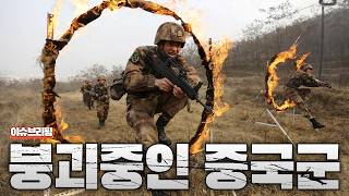 Download Lagu 중국군 장성 110명 숙청…지금 중국군이 무너지고 있습니다 MP3