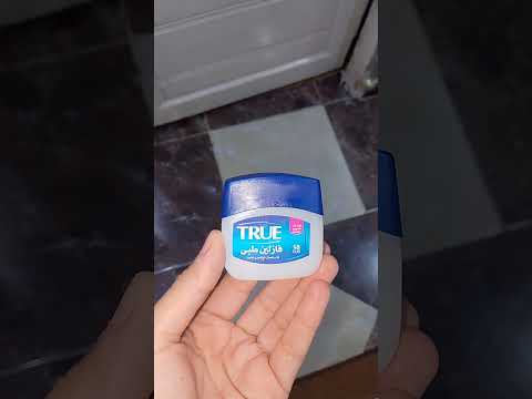 روتين ليلى بسيط