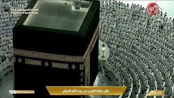 سورة الأنبياء 83-112 - صلاة الفجر 3 ذي القعدة 1446 - للشيخ بندر بليله