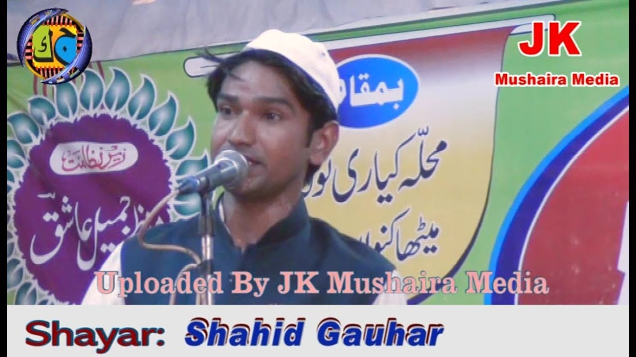 mushaira 2017 latest download Shahid Gauhar All India Natiya Mushaira Mau 2017 Sadarat Shamshad Alam