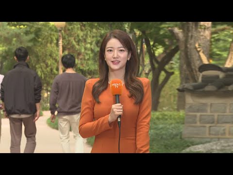[날씨] 낮 동안 '선선한 가을'…동해안 대기 건조 / 연합뉴스TV (YonhapnewsTV)